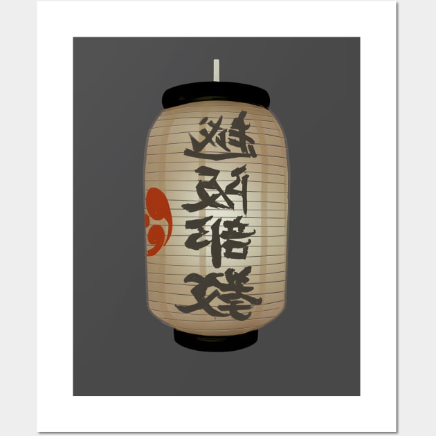 Japanese Lamp Traditional Wall Art by ygxyz